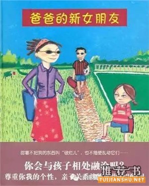 推薦給父母的育兒書單