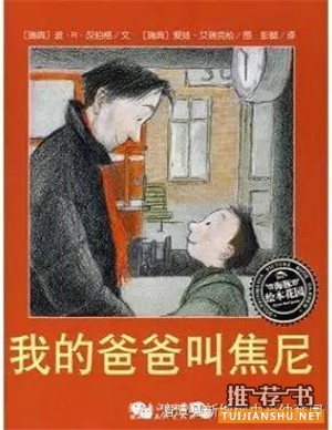 推薦給父母的育兒書單