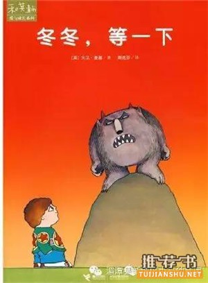 推薦給父母的育兒書單