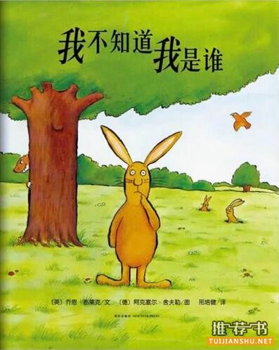 讓孩子學(xué)會(huì)獨(dú)立的繪本3