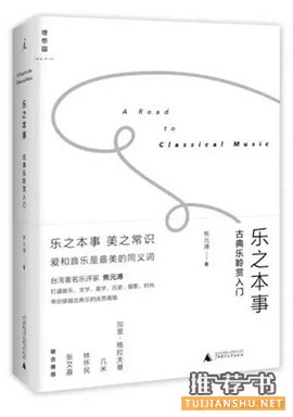 張樹新:張樹新力薦2017不得不讀的十二本好書