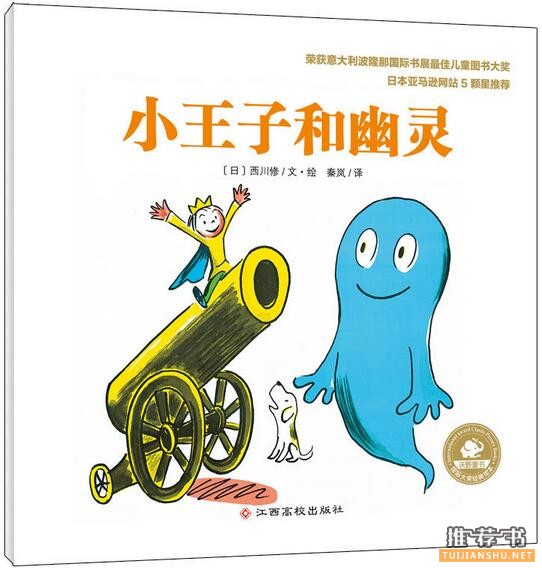 讓孩子學(xué)會(huì)獨(dú)立的繪本5