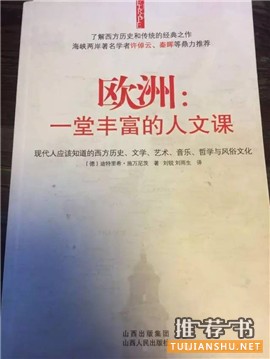 張樹新:張樹新力薦2017不得不讀的十二本好書