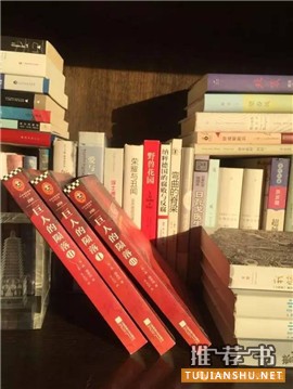 張樹新:張樹新力薦2017不得不讀的十二本好書