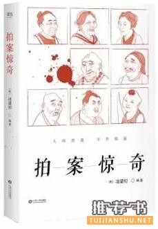 文學(xué)書籍 | 笑哭了 ! 文學(xué)作品被標(biāo)題黨玩壞了