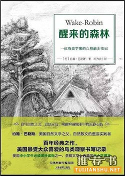 世界最經(jīng)典的十本自然散文推薦