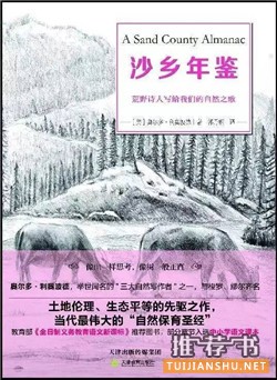 世界最經(jīng)典的十本自然散文推薦