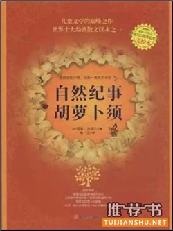 世界最經(jīng)典的十本自然散文推薦