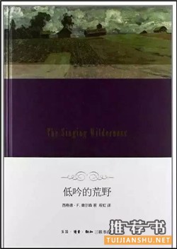 世界最經(jīng)典的十本自然散文推薦