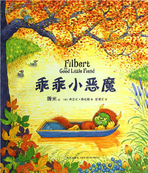幾米漫畫(huà)繪本推薦