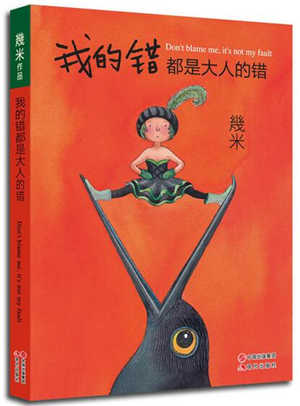 幾米漫畫(huà)繪本推薦
