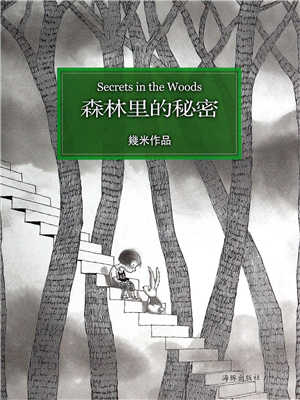 幾米漫畫(huà)繪本推薦
