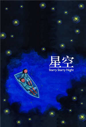 幾米漫畫(huà)繪本推薦