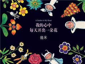 幾米漫畫(huà)繪本推薦