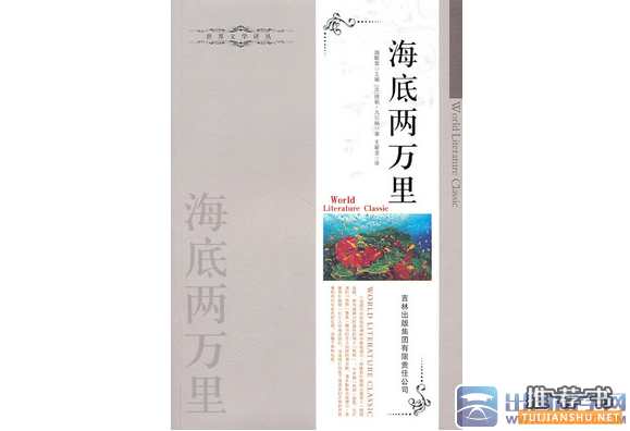 世界文學(xué)名著:世界十大文學(xué)名著推薦