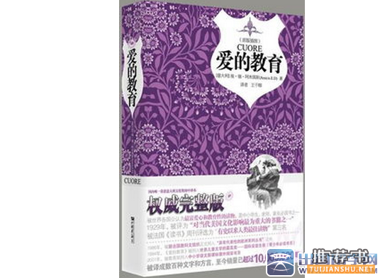 世界文學(xué)名著:世界十大文學(xué)名著推薦
