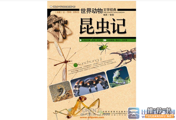 世界文學(xué)名著:世界十大文學(xué)名著推薦