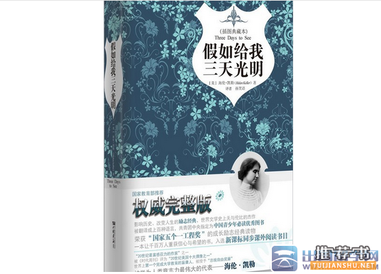 世界文學(xué)名著:世界十大文學(xué)名著推薦