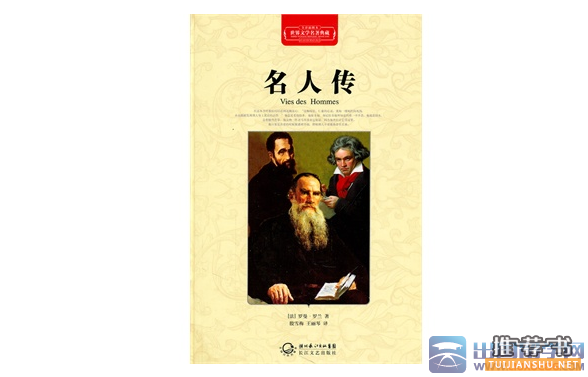 世界文學(xué)名著:世界十大文學(xué)名著推薦