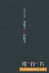 小說題材:一個典型一本小說