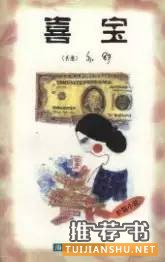 小說題材:一個典型一本小說