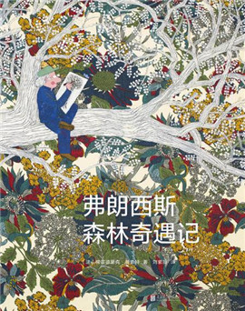 經(jīng)典兒童繪本:世界經(jīng)典必讀兒童繪本推薦