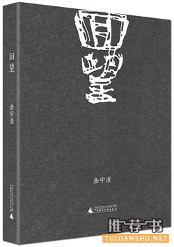 2017第一單,從這些好書(shū)開(kāi)始讀起