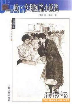 經(jīng)典好書推薦:100分鐘就能看完的7本經(jīng)典好書