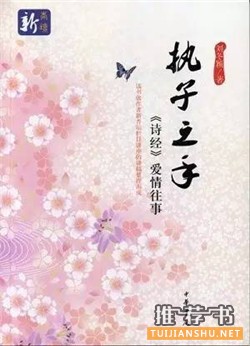 獻給天下有情人的九本好書推薦