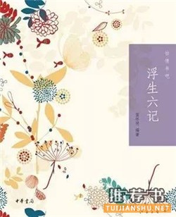 獻給天下有情人的九本好書推薦