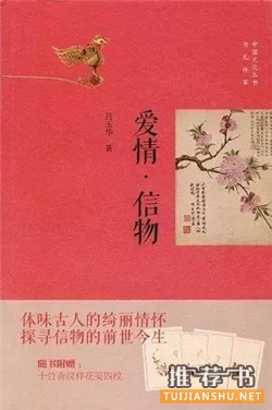 獻給天下有情人的九本好書推薦