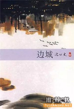 中文小說推薦:20世紀(jì)最優(yōu)秀的100部中文小說