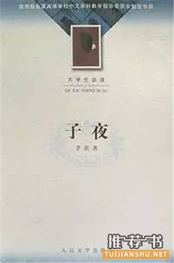 中文小說推薦:20世紀(jì)最優(yōu)秀的100部中文小說