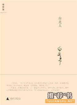 中文小說推薦:20世紀(jì)最優(yōu)秀的100部中文小說