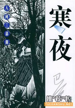 中文小說推薦:20世紀(jì)最優(yōu)秀的100部中文小說