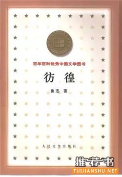 中文小說推薦:20世紀(jì)最優(yōu)秀的100部中文小說