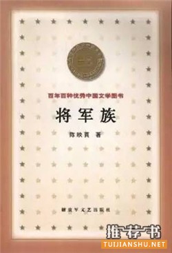 中文小說推薦:20世紀(jì)最優(yōu)秀的100部中文小說