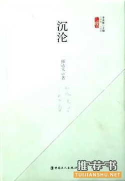 中文小說推薦:20世紀(jì)最優(yōu)秀的100部中文小說
