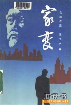 中文小說推薦:20世紀(jì)最優(yōu)秀的100部中文小說