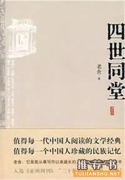 中文小說推薦:20世紀(jì)最優(yōu)秀的100部中文小說