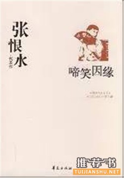 中文小說推薦:20世紀(jì)最優(yōu)秀的100部中文小說