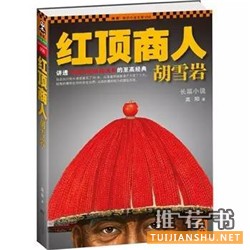 中文小說推薦:20世紀(jì)最優(yōu)秀的100部中文小說