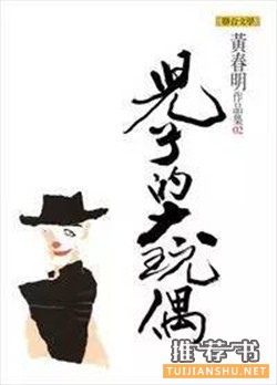 中文小說推薦:20世紀(jì)最優(yōu)秀的100部中文小說