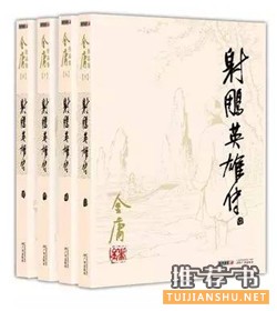 中文小說推薦:20世紀(jì)最優(yōu)秀的100部中文小說