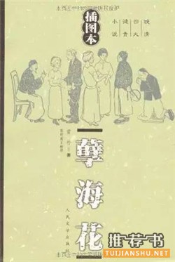 中文小說推薦:20世紀(jì)最優(yōu)秀的100部中文小說