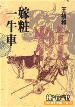 中文小說推薦:20世紀(jì)最優(yōu)秀的100部中文小說
