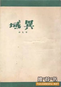 中文小說推薦:20世紀(jì)最優(yōu)秀的100部中文小說