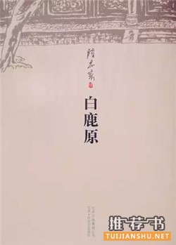 中文小說推薦:20世紀(jì)最優(yōu)秀的100部中文小說