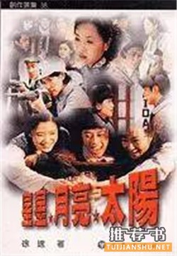中文小說推薦:20世紀(jì)最優(yōu)秀的100部中文小說