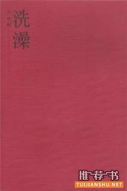 中文小說推薦:20世紀(jì)最優(yōu)秀的100部中文小說